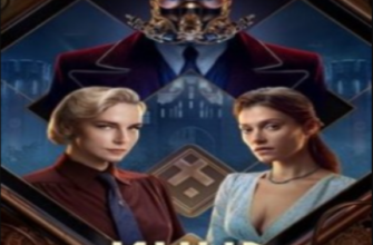 Иные (сериал, 2024)